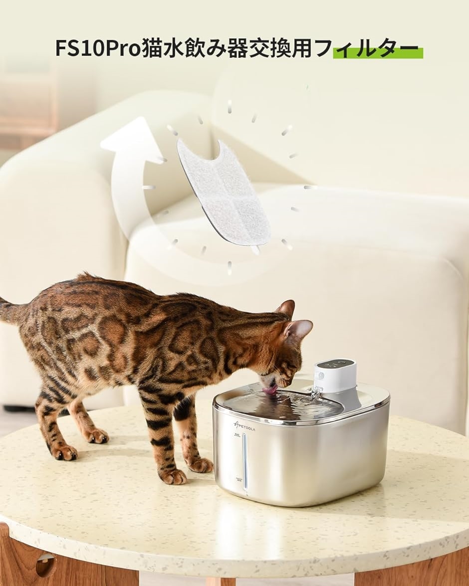猫水飲み器フィルター ペット給水器交換用フィルター 六層濾過フィルター FS10 Pro専用( ステンレス)｜zebrand-shop｜02
