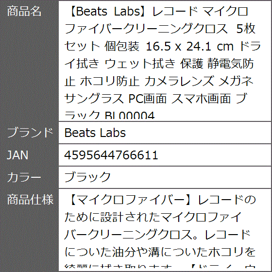 レコード 洗浄 マイクロ 安い ファイバー