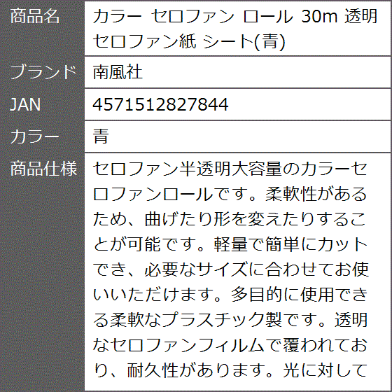 セロファン紙の商品一覧 通販 - Yahoo!ショッピング