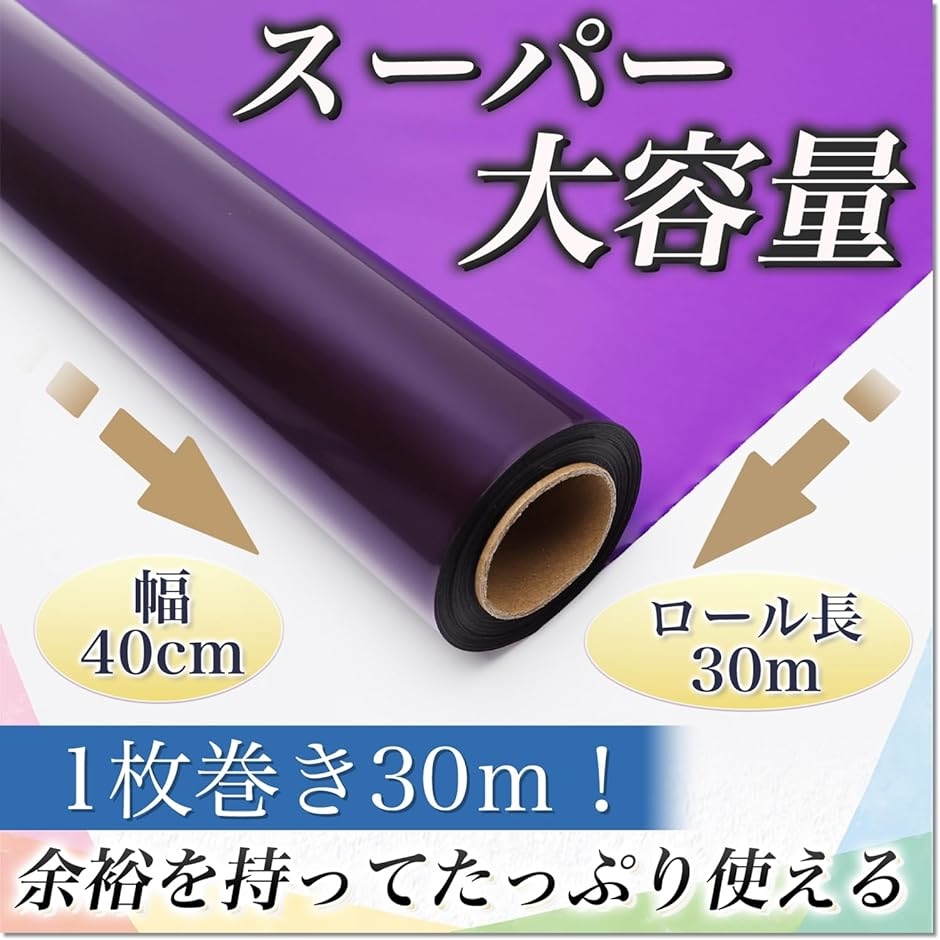 カラー セロファン ロール 30m セロファン紙 シート( 青)｜zebrand-shop｜03
