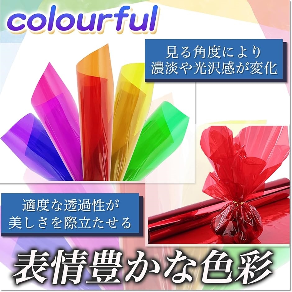 カラー セロファン ロール 30m セロファン紙 シート( 青)｜zebrand-shop｜04