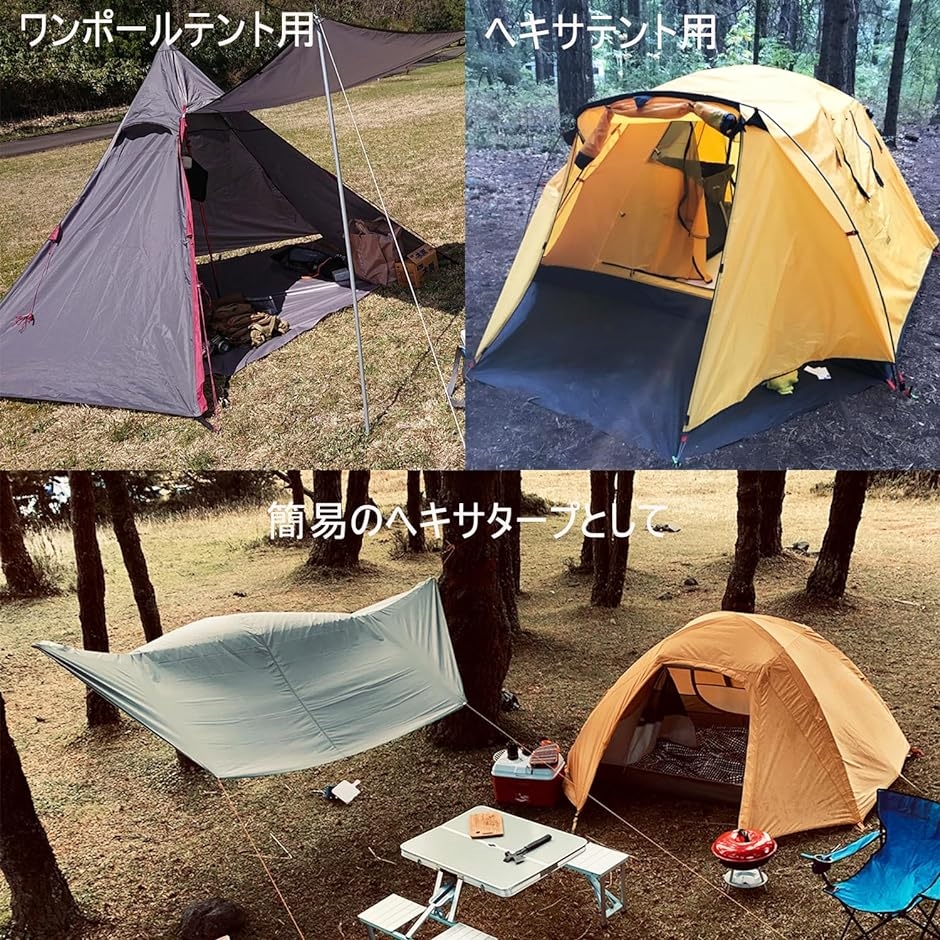 DOD500個限定廃番品】カマボコクエ＋専用グランドシート