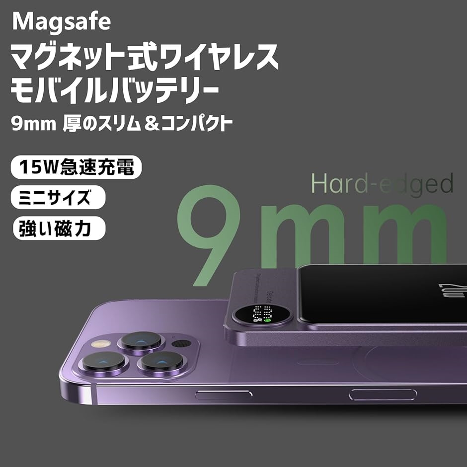 ワイヤレスモバイルバッテリー 5000mAh 9MM薄型 magsafe iphone マグネット式 ワイヤレス充電 MDM( Purple)｜zebrand-shop｜02