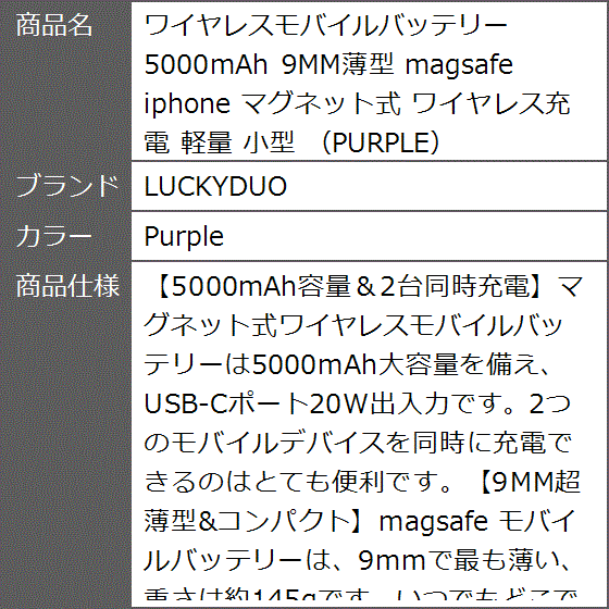 ワイヤレスモバイルバッテリー 5000mAh 9MM薄型 magsafe iphone マグネット式 ワイヤレス充電 MDM( Purple)｜zebrand-shop｜07