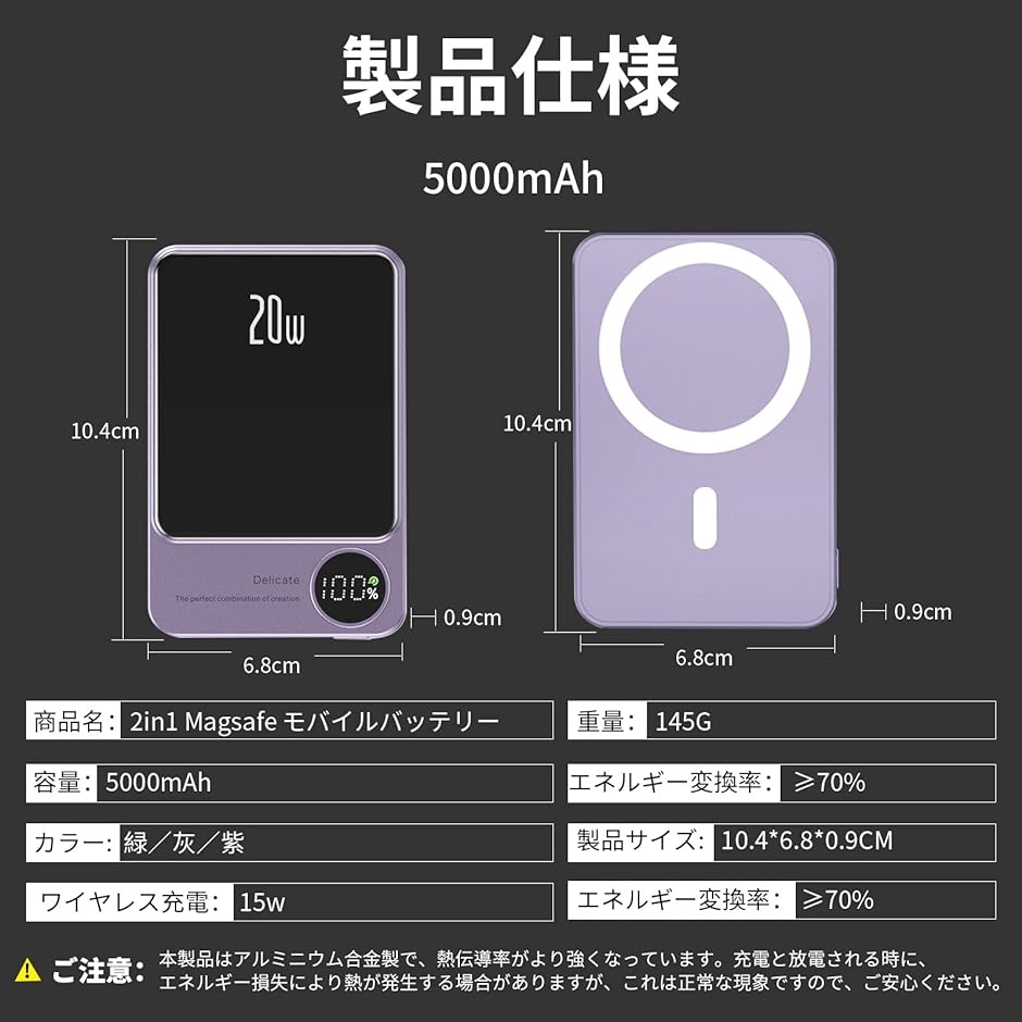 ワイヤレスモバイルバッテリー 5000mAh 9MM薄型 magsafe iphone マグネット式 ワイヤレス充電 MDM( Purple)｜zebrand-shop｜05
