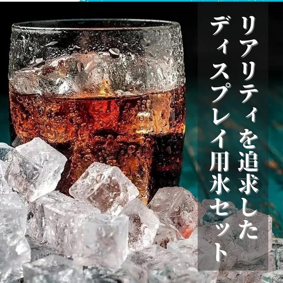 ディスプレイ 氷 アクリルアイス アイスキューブ 角氷 食品 サンプル 撮影 55個 25mmx25個( 25mmx30mm)｜zebrand-shop｜02