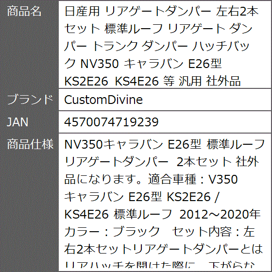 キャラバンリアゲートダンパー（車、バイク、自転車）の商品一覧 通販