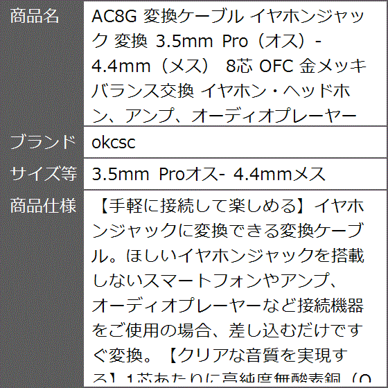 4.4mm 変換の商品一覧 通販 - Yahoo!ショッピング