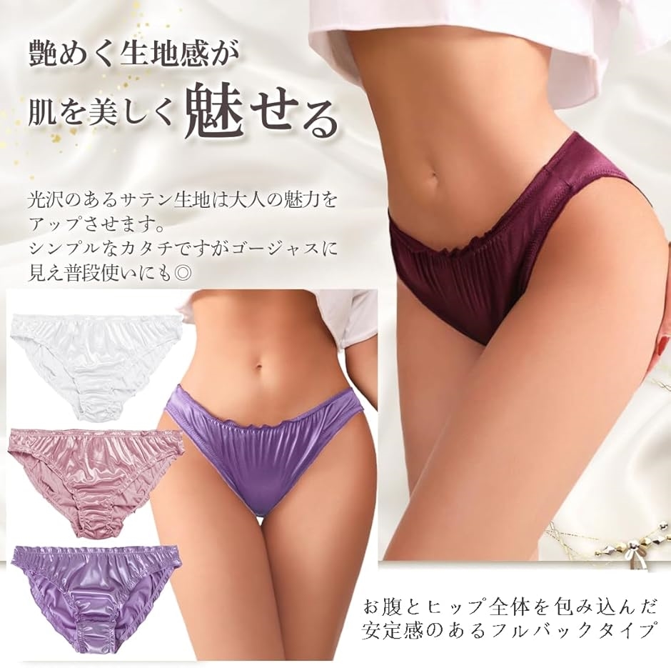 女装女児ショーツ サテン ショーツ 男の娘パンツ 3枚セット 女装コスプレ セクシーパンツ 下着( 「XL-2XL」ホワイト ピンク パープル, XL)  その他のコスプレ衣装