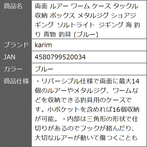 両面 ルアー ワーム ケース タックル 収納 ボックス メタルジグ ショアジギング ソルトライト 海 釣り 青物 釣具( ブルー)｜zebrand-shop｜08