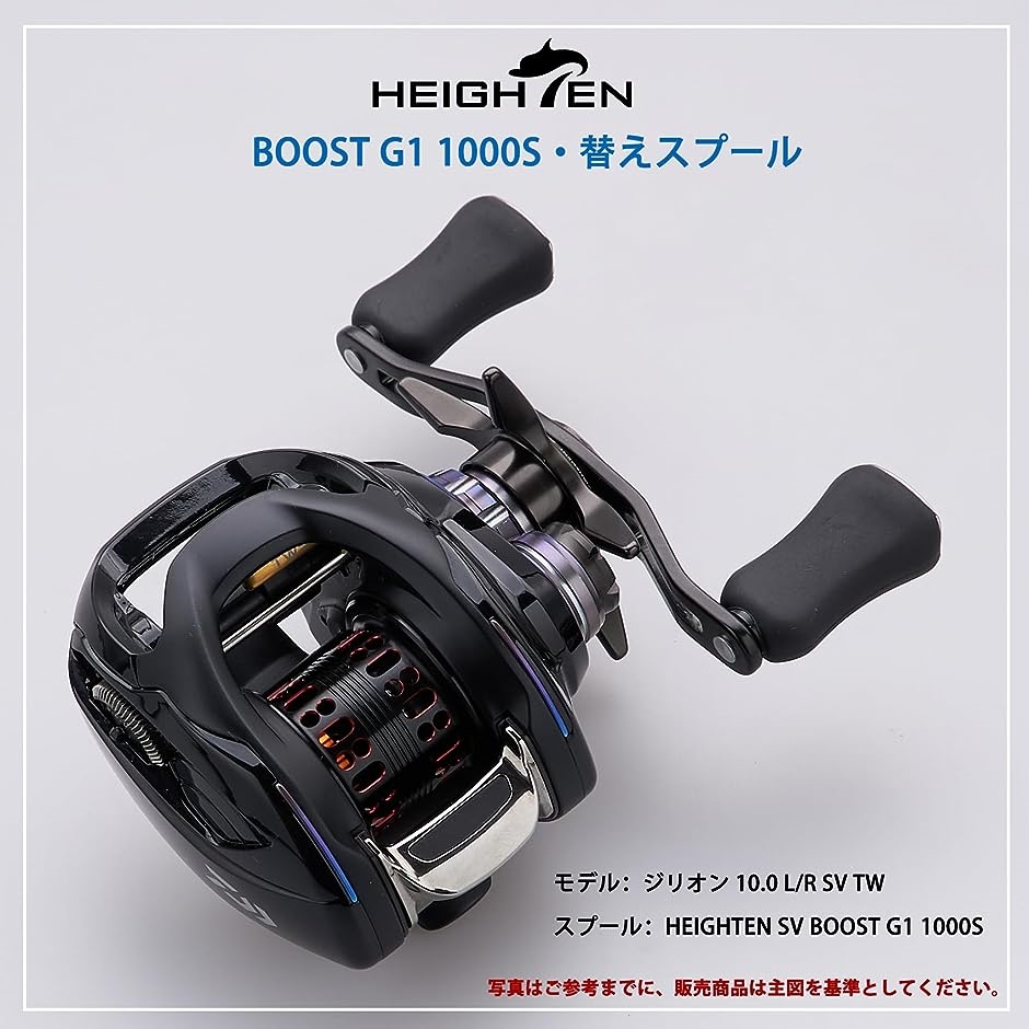 リール スプール BOOST ダイワ DAIWA ベイトリール 替えスプール