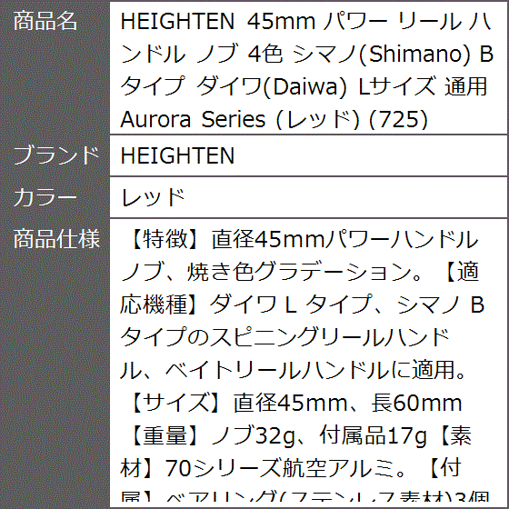 45mm パワー リール ハンドル ノブ 4色 シマノ Shimano Bタイプ