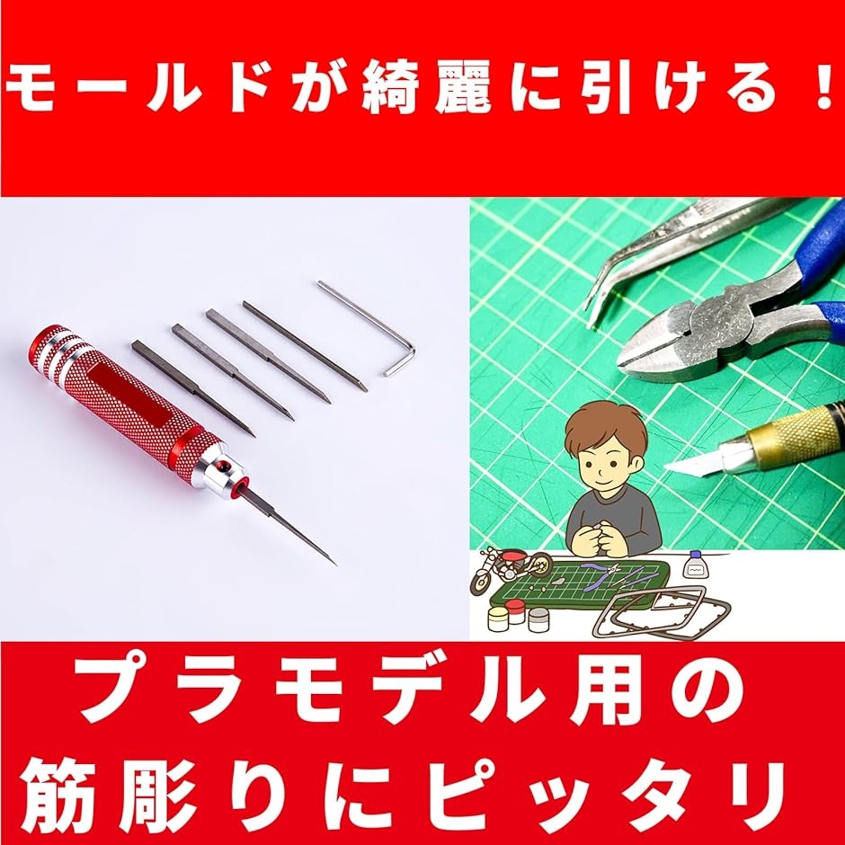 タガネ プラモデル 筋彫り bmcタガネ( スジボリ) : ゼブランド