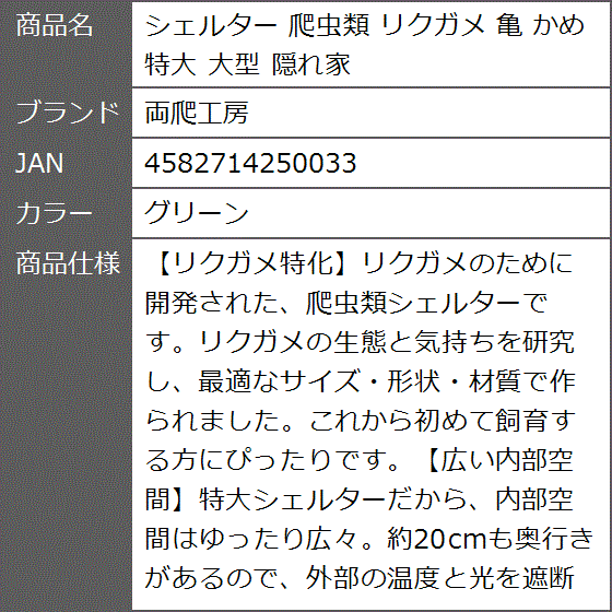 シェルター 爬虫類 リクガメ 亀 かめ 特大 大型 隠れ家( グリーン)