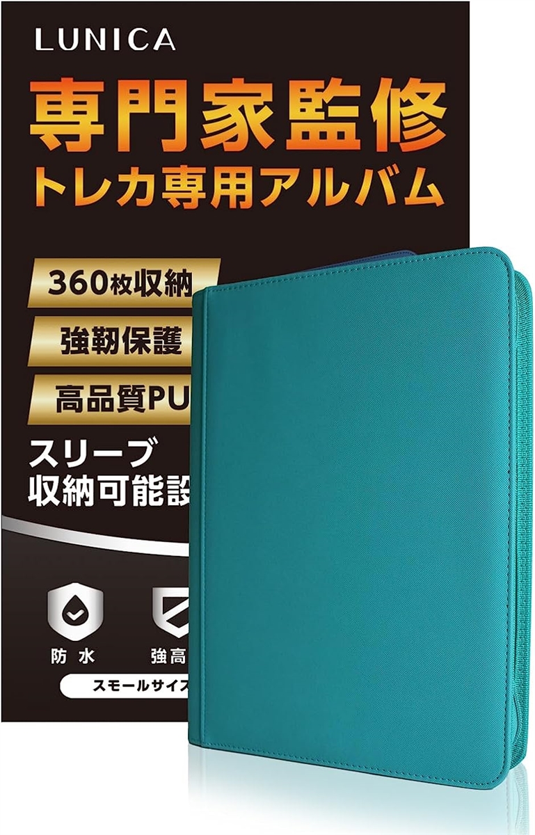 カードファイル トレカ アルバム 9ポケット 360枚収納 ジッパー( スカイブルー)｜zebrand-shop