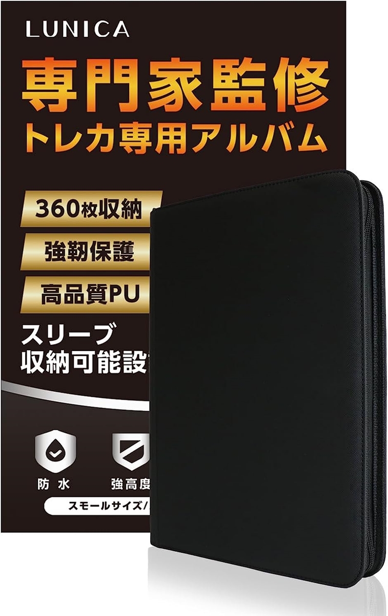 カードファイル トレカ アルバム 9ポケット 360枚収納 ジッパー( ブラック)｜zebrand-shop