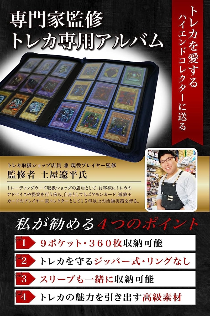 カードファイル トレカ アルバム 9ポケット 360枚収納 ジッパー( ブラック)｜zebrand-shop｜02