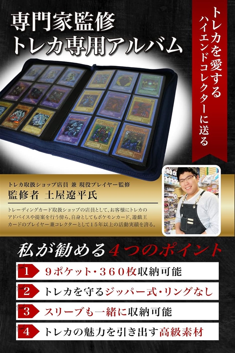 カードファイル トレカ アルバム 9ポケット 360枚収納 ジッパー