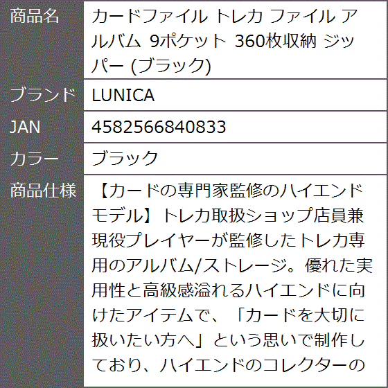 カードファイル トレカ アルバム 9ポケット 360枚収納 ジッパー( ブラック)｜zebrand-shop｜07