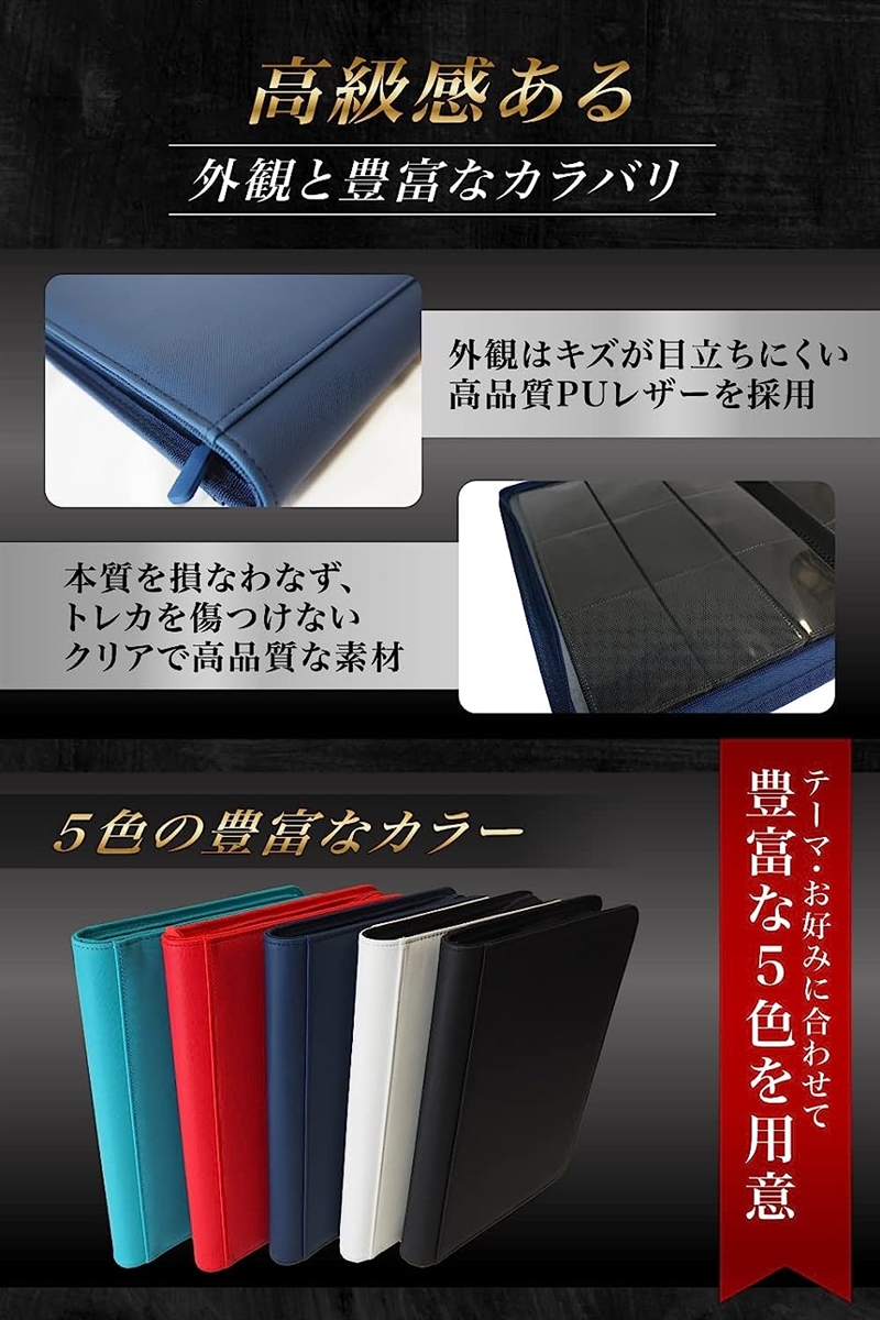 カードファイル トレカ アルバム 9ポケット 360枚収納 ジッパー( ブラック)｜zebrand-shop｜05