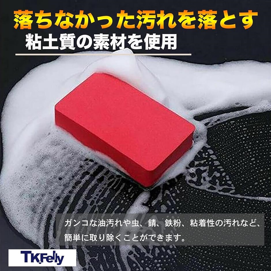洗車 鉄粉取り スポンジ クリーナー 汚れ落とし 洗車スポンジ 4個セット｜zebrand-shop｜02