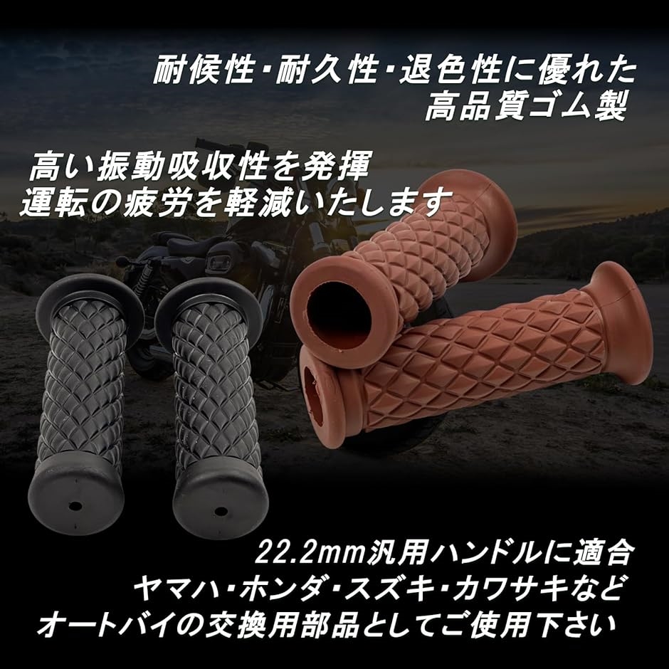 2021激安通販バイク ハンドルグリップ 22.2ｍｍ レッド・非貫通, 左右( 汎用 ダイヤ ゴム 部品 ドレスアップ 交換 グリップ径33mm)  ハンドル