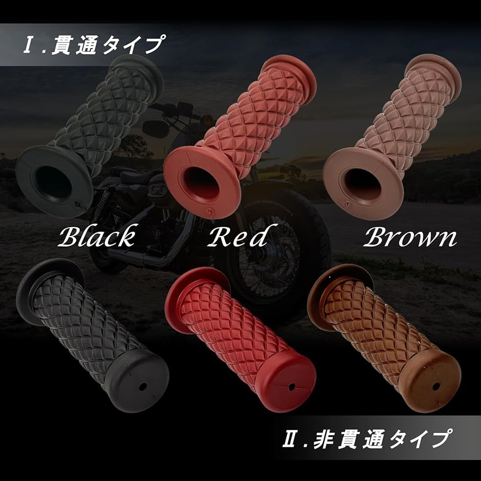 2021激安通販バイク ハンドルグリップ 22.2ｍｍ レッド・非貫通, 左右( 汎用 ダイヤ ゴム 部品 ドレスアップ 交換 グリップ径33mm)  ハンドル