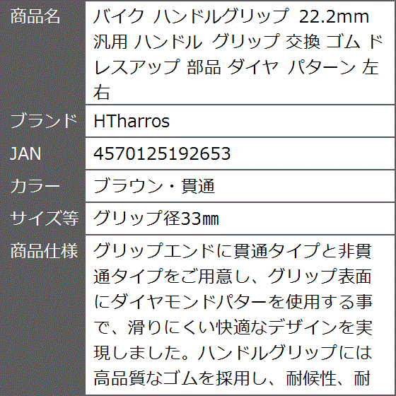 バイク ハンドルグリップ 22.2mm 汎用 交換 ゴム ドレスアップ 部品