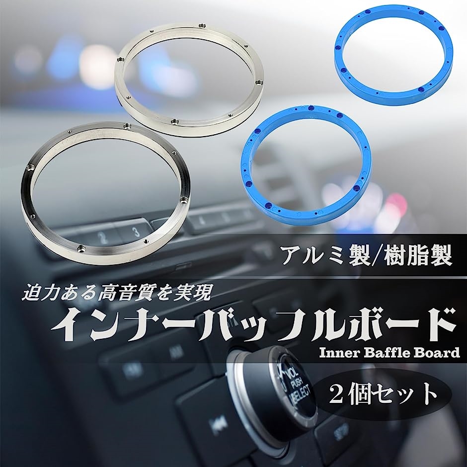 インナーバッフル 汎用 車用 オーディオ カスタム スピーカー スペーサー 6.5インチ ボード 耐水 音質向上( ブルー・樹脂製)｜zebrand-shop｜02
