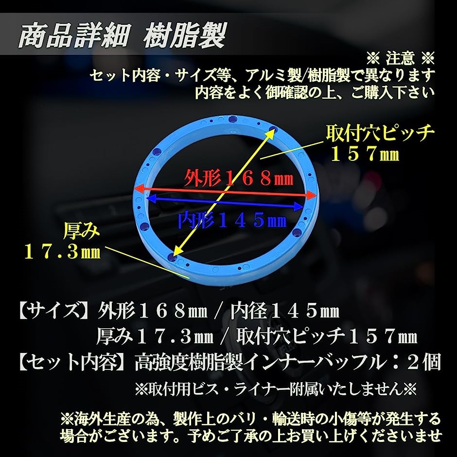 インナーバッフル 汎用 車用 オーディオ カスタム スピーカー スペーサー 6.5インチ ボード 耐水 音質向上( ブルー・樹脂製)｜zebrand-shop｜05