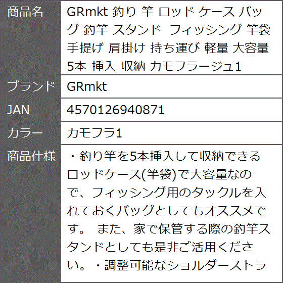 釣り 竿 ロッド ケース バッグ 釣竿 スタンド フィッシング 竿袋 手提げ 肩掛け 持ち運び 軽量 大容量 5本 挿入( カモフラ1)｜zebrand-shop｜05