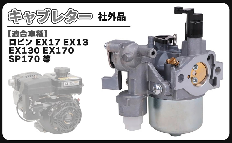�݊� �X�o�� �p ���r�� EX17 �L���u���^�[ ROBIN �G���W�� �|���v EX13 EX130 EX170 SP170 (�u���b�N)