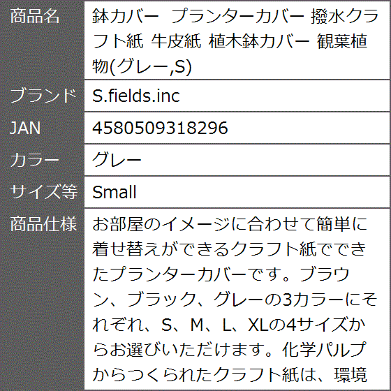 鉢カバー プランターカバー 撥水クラフト紙 牛皮紙 植木鉢カバー 観葉植物 S( グレー,  Small)｜zebrand-shop｜07