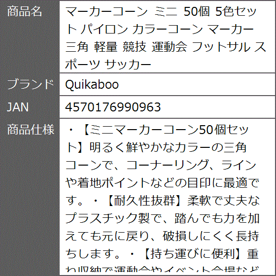 三角コーンミニの商品一覧 通販 - Yahoo!ショッピング