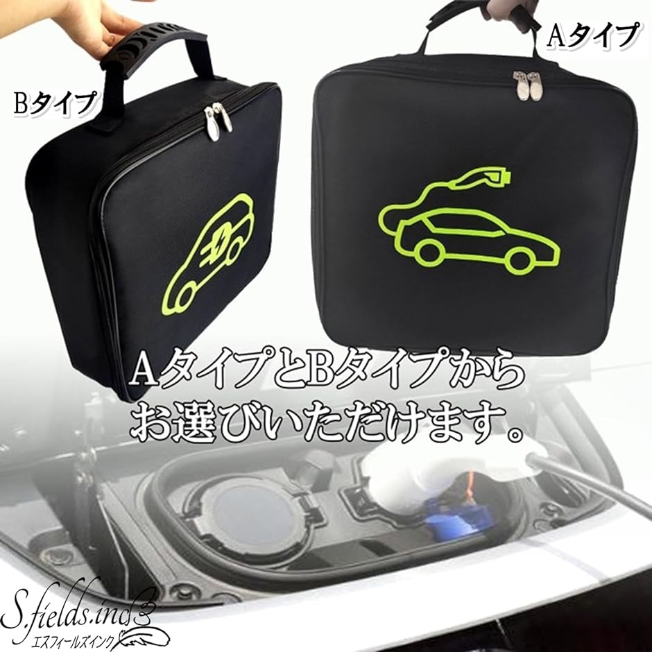 ev充電ケーブル収納バッグ 電気自動車のPHEV充電器ケーブル用 evコード