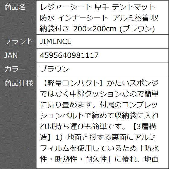 テント インナーマット 200×200の商品一覧 通販 - Yahoo!ショッピング