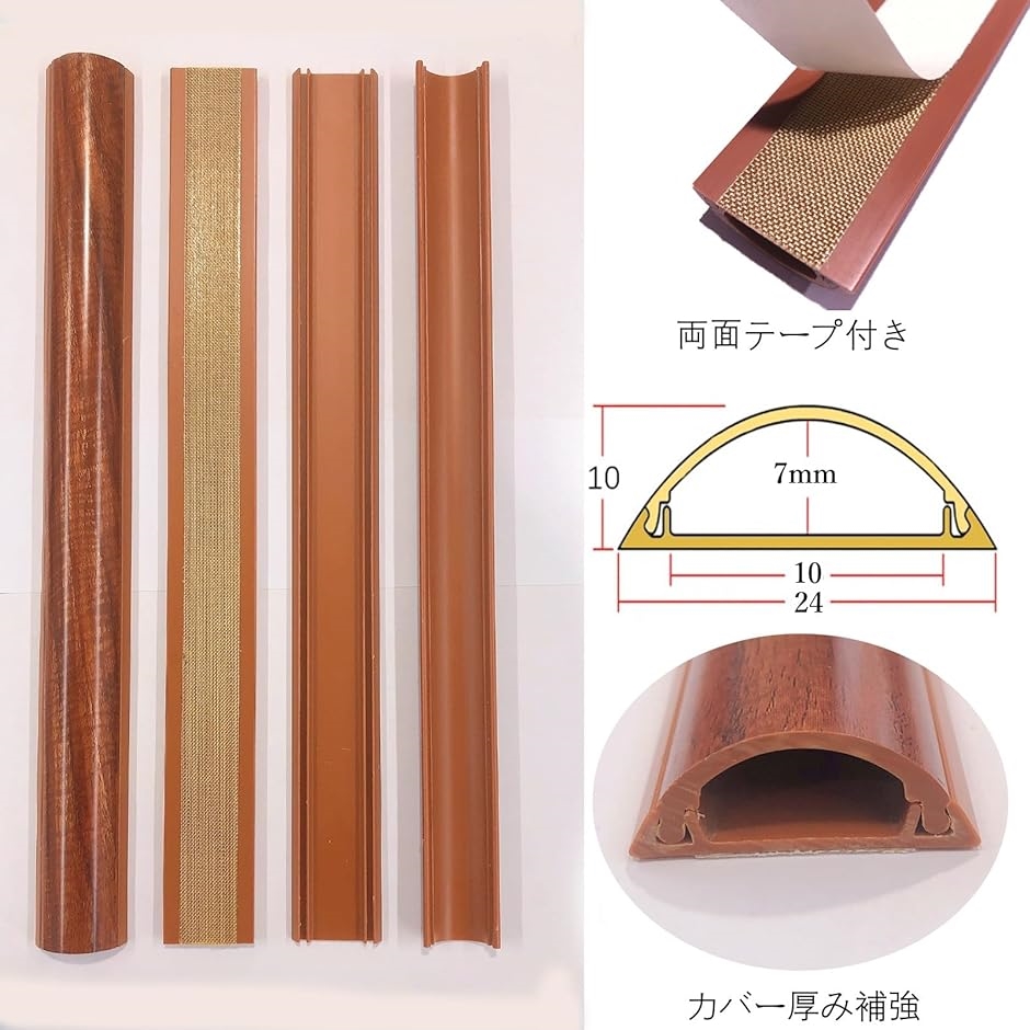 配線カバー 木目 床用 ケーブルカバー 壁 配線モール ケーブル