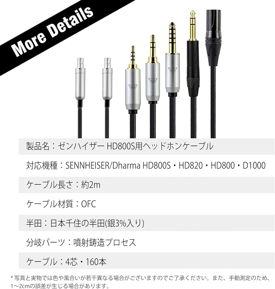 TCHD800 ヘッドホンケーブル リケーブル イヤホン・ヘッドホン用