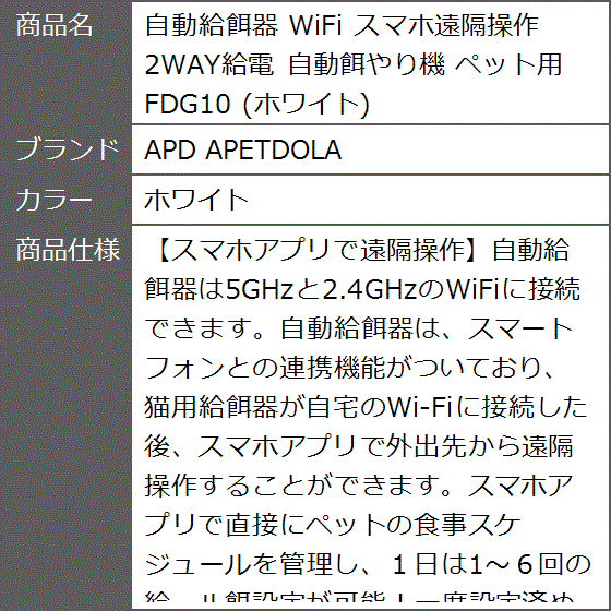 自動給餌器 WiFi スマホ遠隔操作 2WAY給電 自動餌やり機 ペット 自動給餌器 WiFi スマホ遠隔操作 2WAY給電 自動餌やり機 ペット