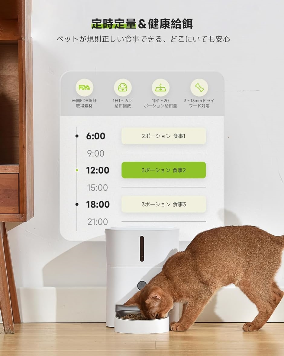 自動給餌器 猫 タイマー機能 音声録音 3L容量 2WAY給電 自動給餌器 猫 タイマー機能 音声録音 3L容量 2WAY給電