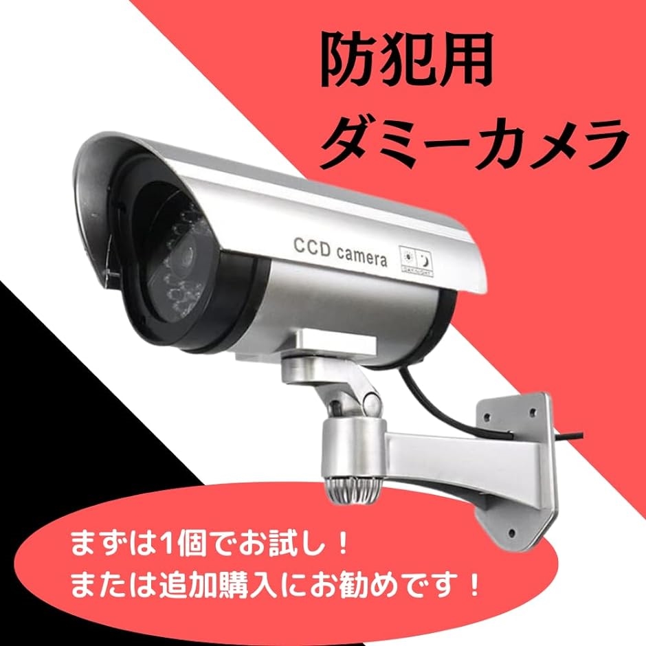 ダミーカメラ 防犯カメラ 監視カメラ 不審者対策 注意喚起 フェイクカメラ カモフラージュ LEDライト点滅 電池式 1個( ブラック)｜zebrand-shop｜03
