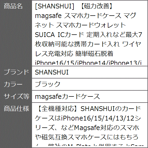 Magsafe対応カードケース 伸びる素材でカード7枚収納可能なマグセーフ対応ウォレット SUICA 定期入れ( ブラック)｜zebrand-shop｜07