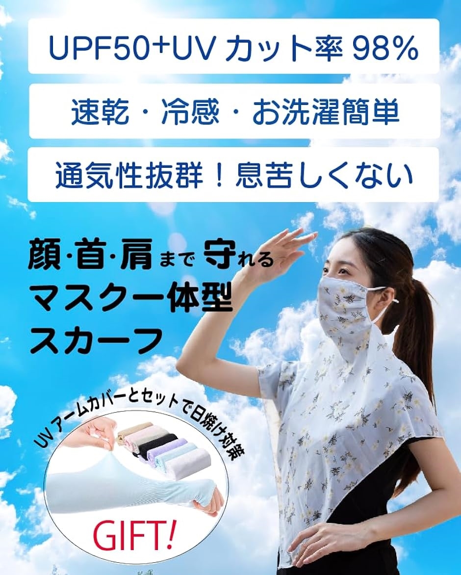 フェイスカバー マスク UVカット レディース 紫外線 対策 日焼け 防止 大判 オシャレ アームカバー( イエベＣ,  60センチ)｜zebrand-shop｜02