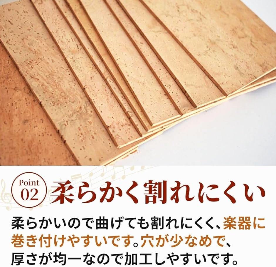 天然コルクシート ジョイント リペア メンテナンス 修理 クラリネット