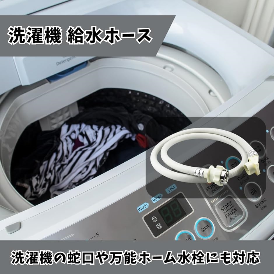 洗濯機 給水ホース 元口付き 洗濯機用ホース 水漏れ防止 ワンタッチ接続 1m｜zebrand-shop｜02