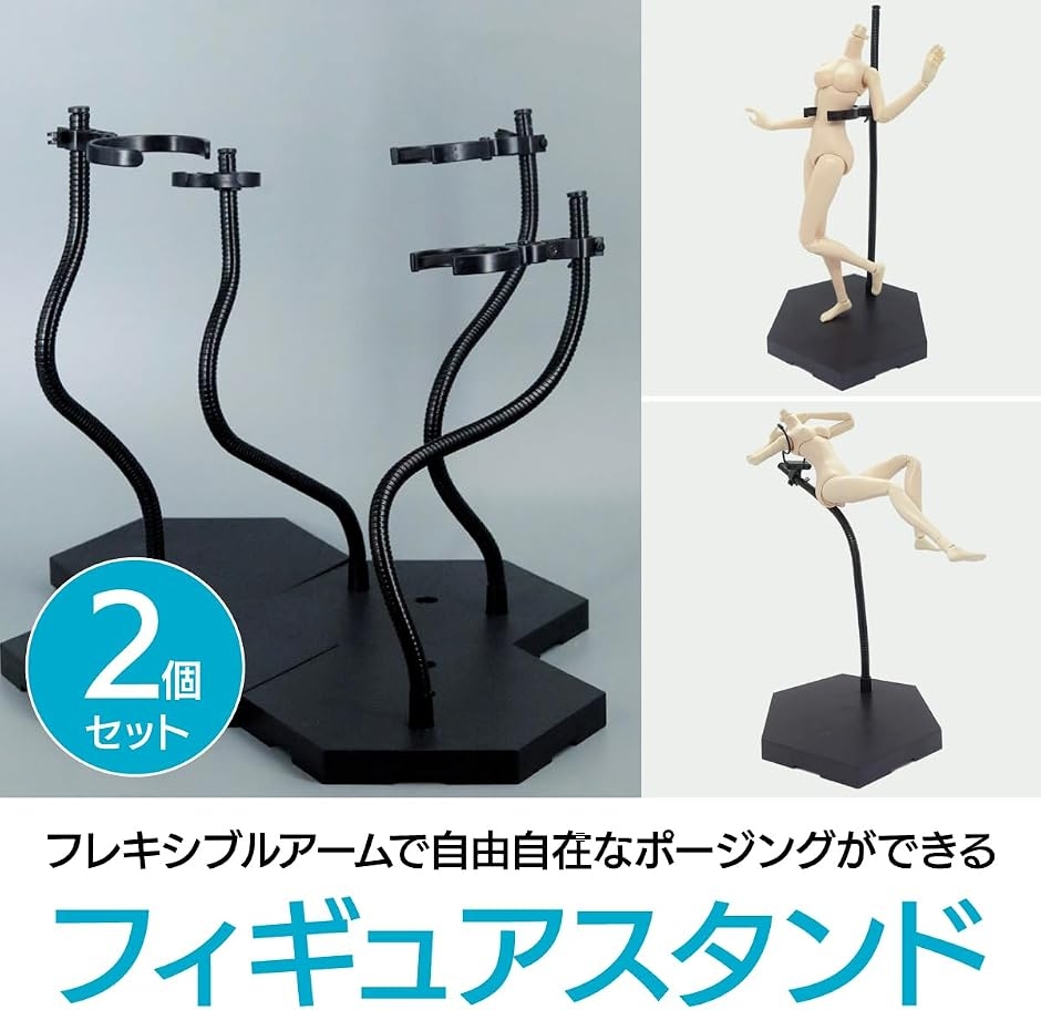 フィギュア スタンド プラモデル 台座 ディスプレイスタンド 1/6