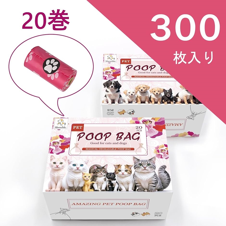 うんちが臭わない袋 におわない袋 猫犬用 ウンチ処理袋 ペット用 消臭袋 生分解性 薄型( 赤い)｜zebrand-shop｜02