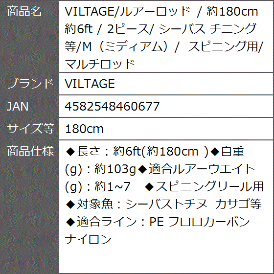 ルアーロッド 約180cm 約6ft 2ピース/ シーバス チニング 等/M