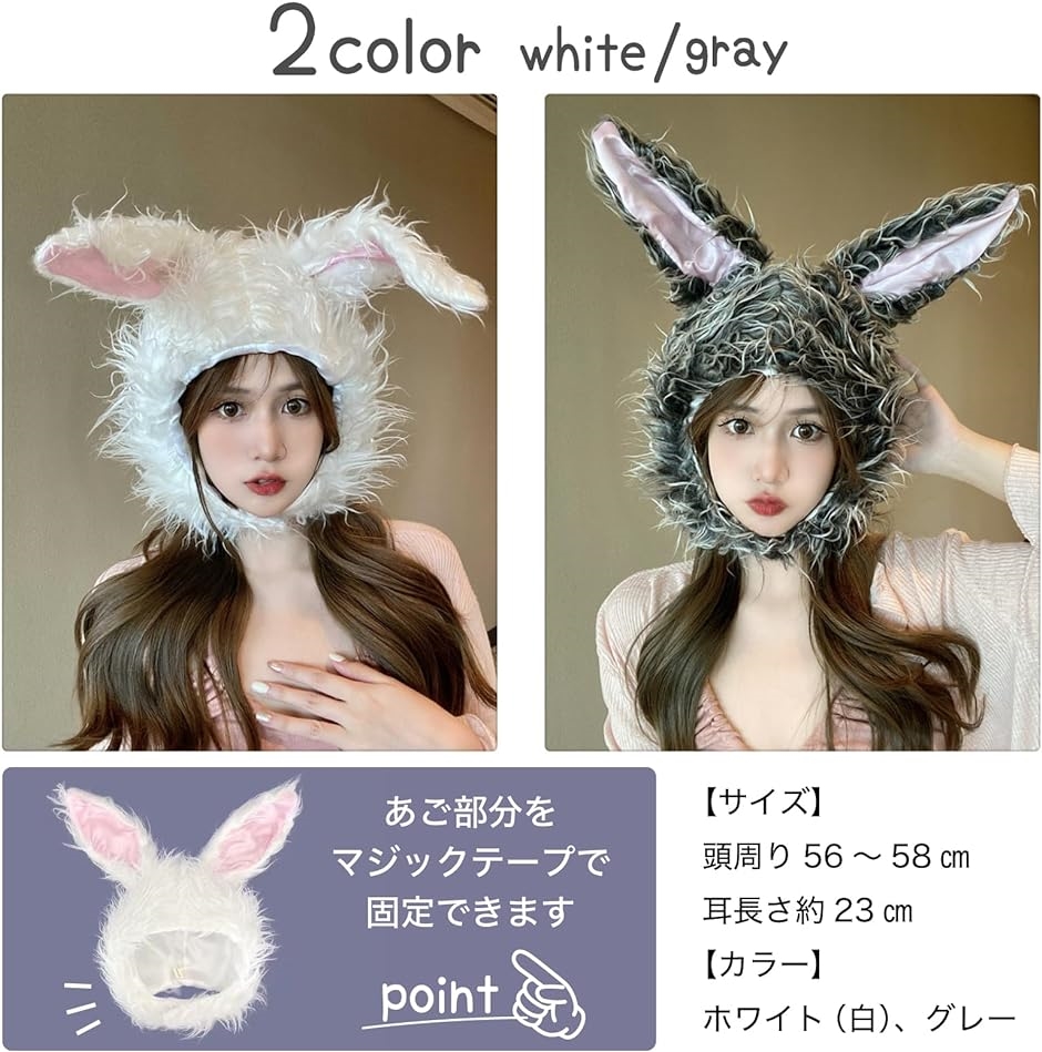 うさぎ コスプレ 被り物 ウサギ耳 仮装 アイドル 衣装 うさ耳