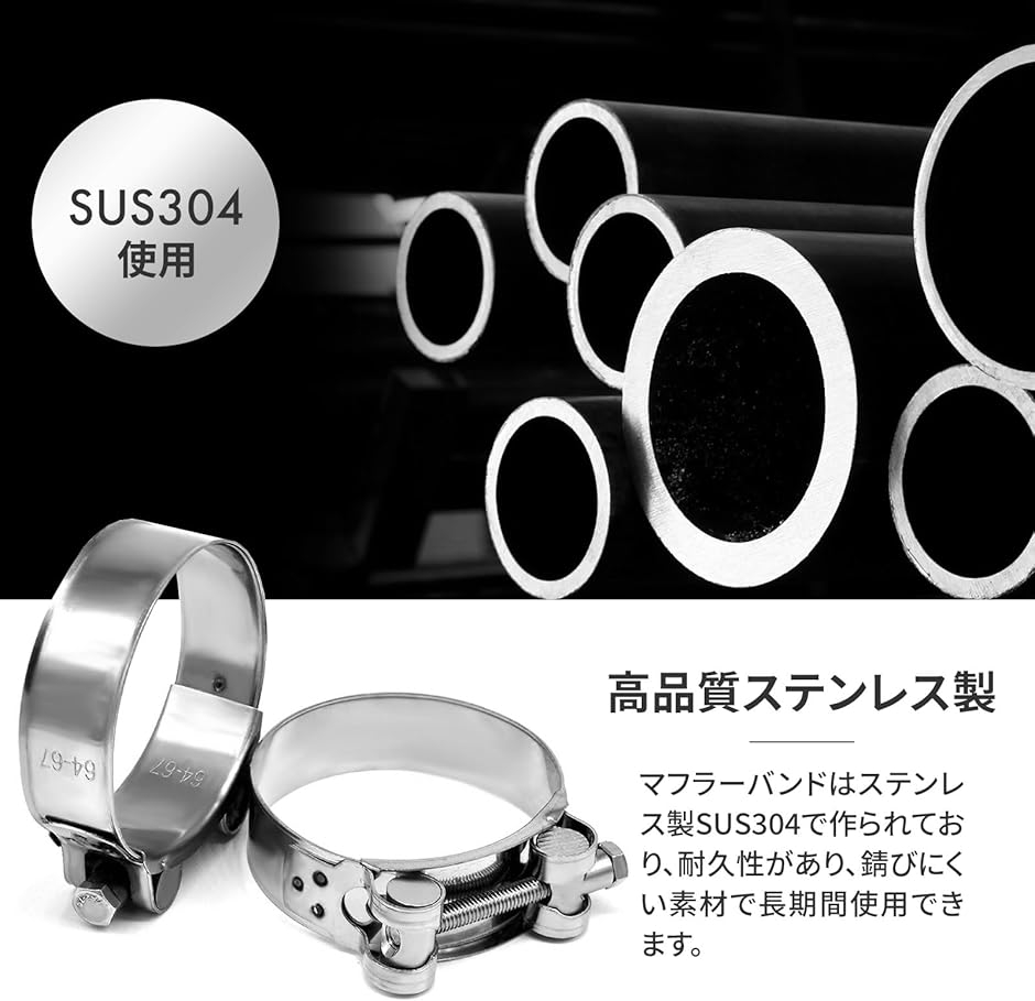 マフラーバンド ステンレス パイプ クランプ サイレンサー 固定 汎用